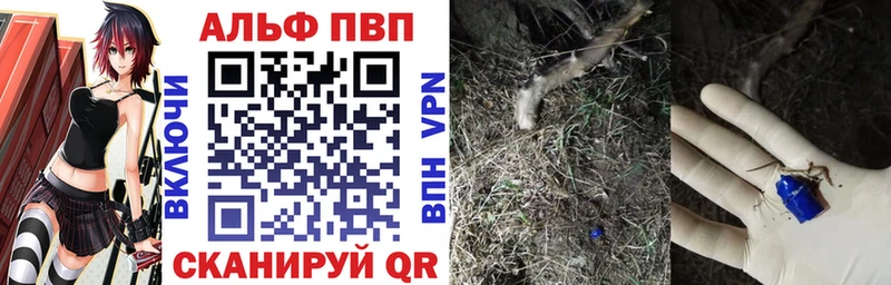 blacksprut Новочеркасск Alpha-PVP СК
