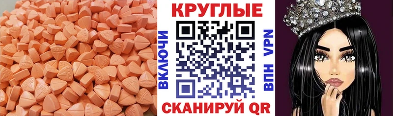 где купить   Новочеркасск  ЭКСТАЗИ 250 мг 