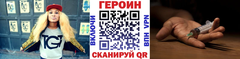 ГЕРОИН Афган  Новочеркасск 