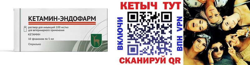 КЕТАМИН VHQ  Новочеркасск 