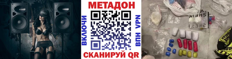 Метадон methadone  Новочеркасск 
